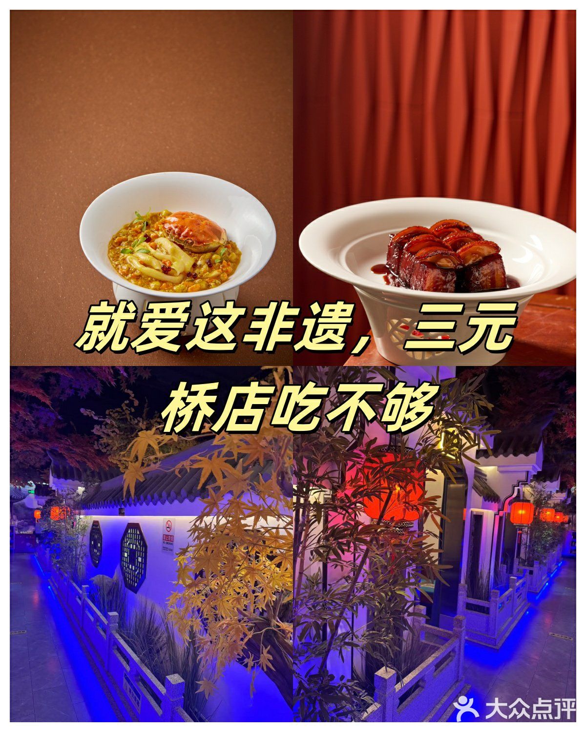 谭府珍品满坛香，春日滋补非遗盛宴