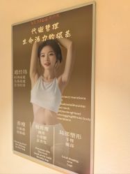 -唯伊美塑身美养连锁