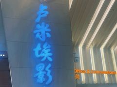 -沈阳铁西万象汇
