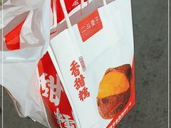 -二斗栗子(西湖道店)