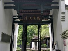 -白鹿洞书院