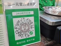 -张一元(总店)
