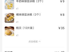 账单-鲍师傅糕点(西站店)