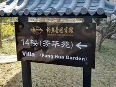 -钓鱼台国宾馆