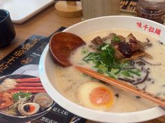 -味千拉面(金融街店)