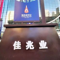 -臣丽纹眉品牌连锁