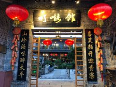 门面-顺德了能馆(虎门店)