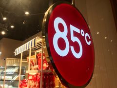 -85度C(生甜甜圈研究工坊·上海平凉店)