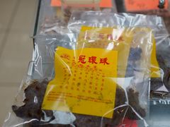 -冠环球肉干大王(福隆新街店)
