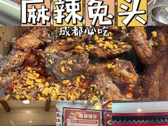 -鑫记婆婆兔·兔头(春熙店)
