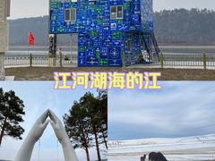 -北极村旅游风景区