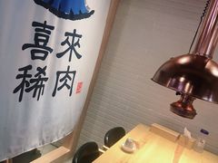 -喜来稀肉(北外滩白玉兰广场店)