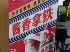 -瑞幸咖啡(温江新光天地写字楼店)