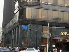 -上海国际饭店
