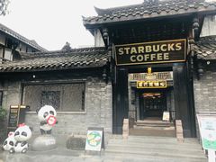 门面-星巴克臻选(成都宽窄巷子店)