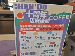 -ChanDu躔度咖啡(灯塔店)