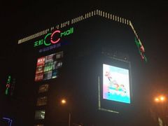 -天虹购物中心(石路店)