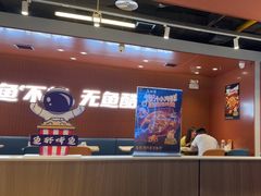 -鱼酷活鱼烤鱼(沈阳大悦城店)