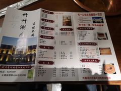 菜单-竹叶涮肉坊(总店)