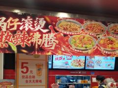 -和合谷(北新桥店)