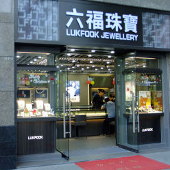门面-香港金六福珠宝(大浪商业中心店)