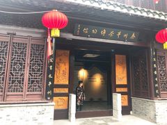 -留芳·文旅古月楼(老街店)