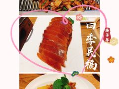 -四季民福烤鸭店(前门店)