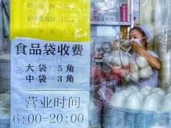 -天泽祥·鼓楼馒头(鼓楼店)