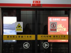 -大东门(地铁站)