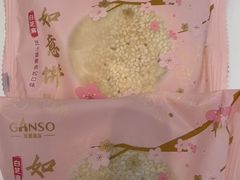 -GANSO元祖食品(双井店)