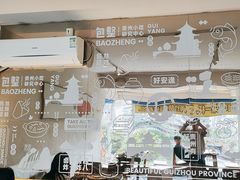 -包整·丝娃娃(一览甲秀楼风景店)