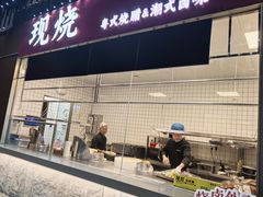 -好友缘家宴(青山路店)