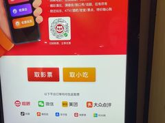 -中影荟星激光影城(西丽店)