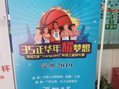 -深圳市罗湖体育馆