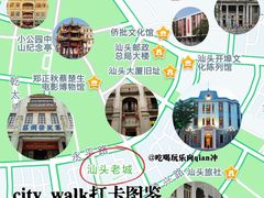 -汕头市小公园