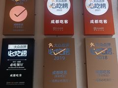 -成都吃客(奎星楼店)