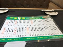 -郭记三宝粥店(锦山大街店)