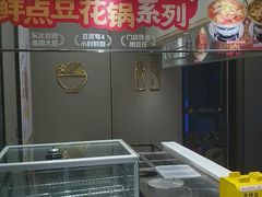 -永和大王(一口茶豆浆|花香豆更香·碧榕湾店)