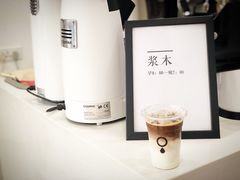 -浆木咖啡馆(湘子庙街店)