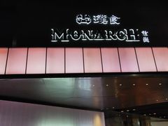 -MONARCH君尚商务娱乐KTV(北外滩店)