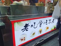 -张果佬年糕卷(科巷店)