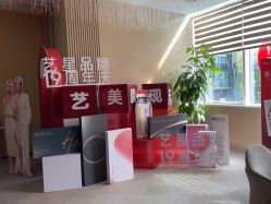 点击看大图 -Yestar艺星医疗美容医院