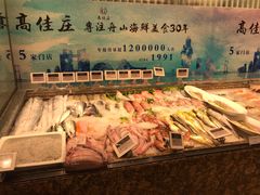 -高佳庄·舟山海鲜(海景旗舰店)