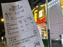 -袁老大龙虾(石鼓路总店)