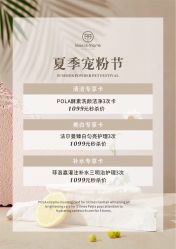 -ANNIL安奈尔·NASX超透白·科技抗衰·问题性肌肤管理