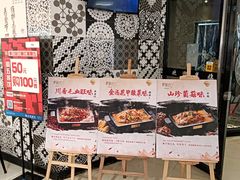-炉鱼(平湖八佰伴店)