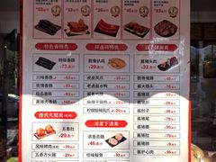 -净香园熟肉(北坦总店)