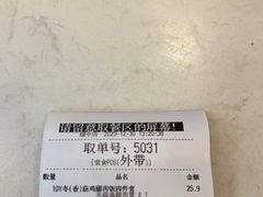 -真功夫(福中路店)