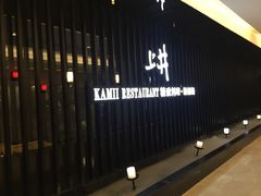 -梅筑·创意料理(王府井百货店)