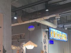 -香逸山自助火锅